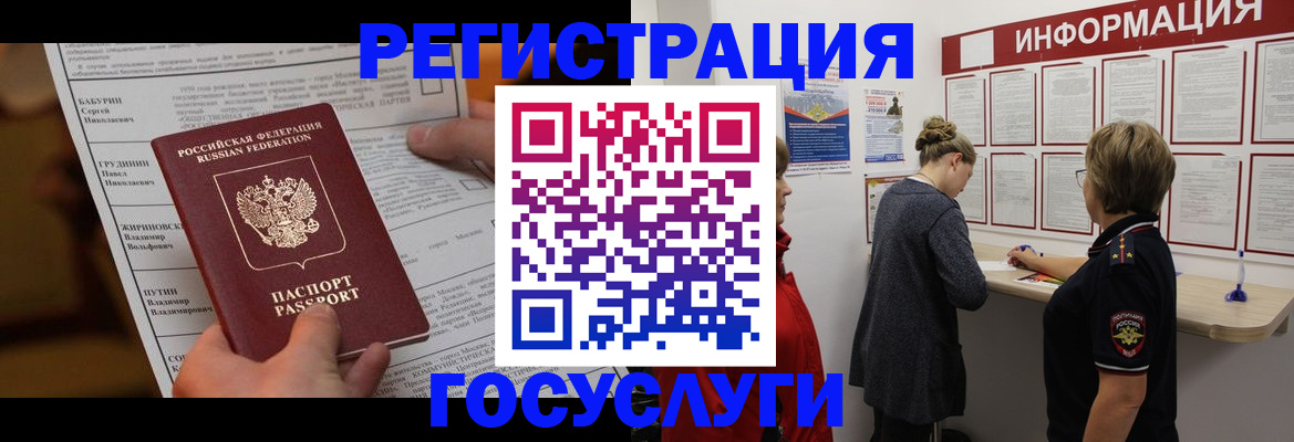 прописка штамп в Тавде