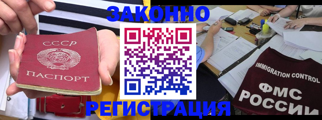 регистрация в Тавде