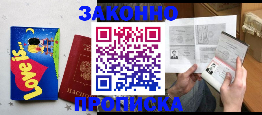 прописка иностранных граждан в Тавде