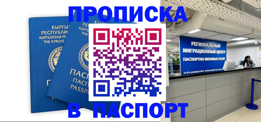 миграционный учет в Тавде