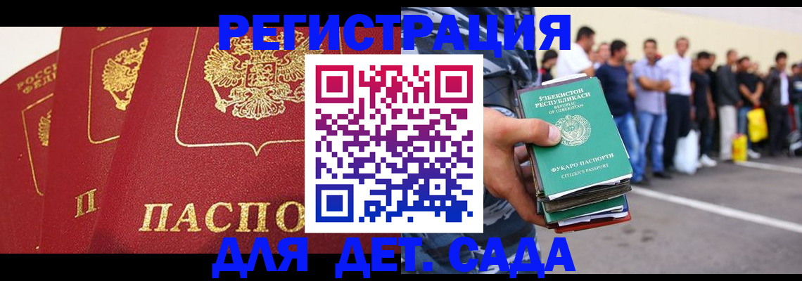 миграционный учет в Тавде