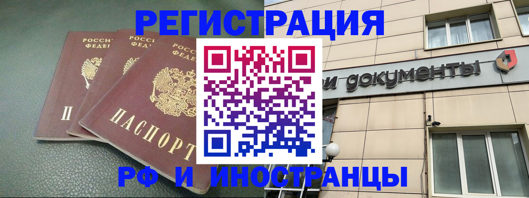 прописка законно в Тавде